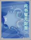温家有娘子