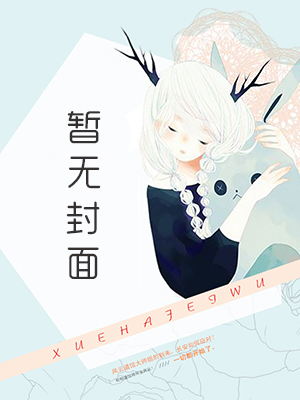 镇魂碑