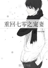 重回七零之宠妻